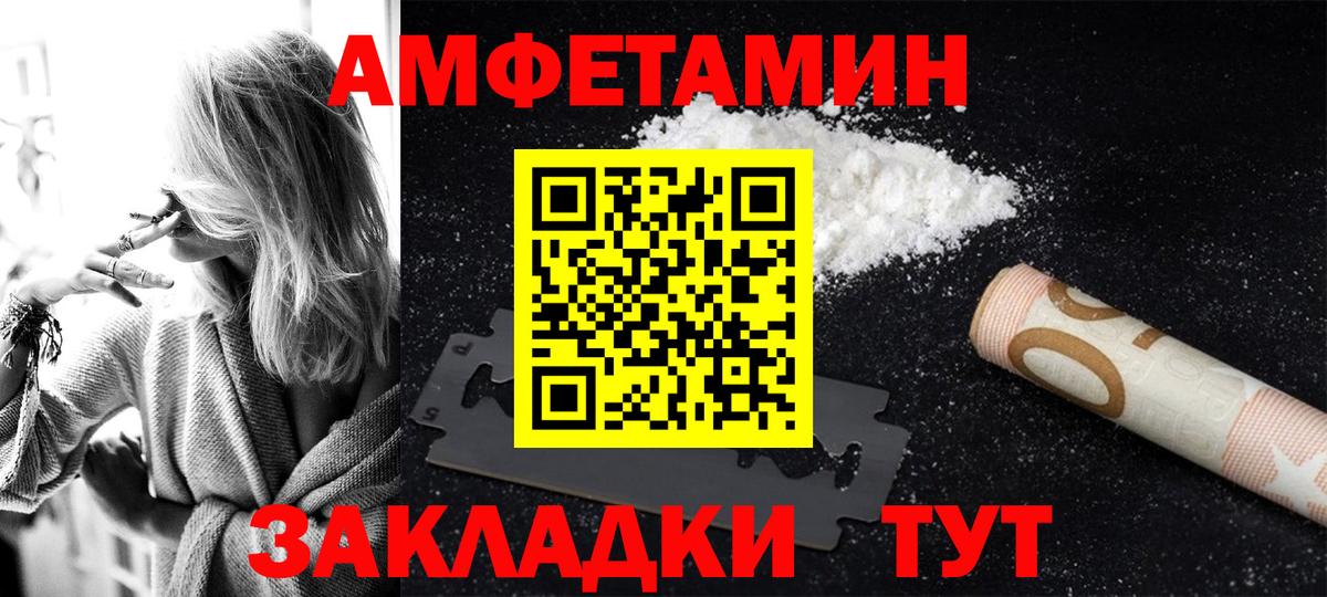Amphetamine  АМФ  Саяногорск  Вход с VPN  АМФЕТАМИН Premium 