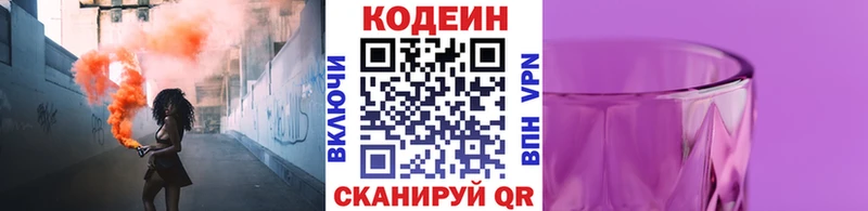 Кодеиновый сироп Lean напиток Lean (лин)  хочу   Саяногорск 