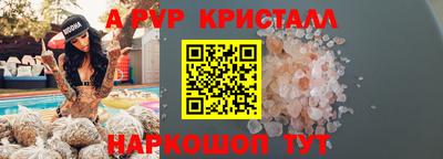 кристаллы Можайск