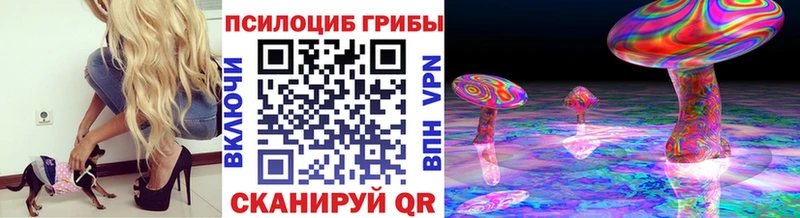 Галлюциногенные грибы MAGIC MUSHROOMS Саяногорск
